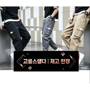 오로꼬 1+1 남자 아이스 조거팬츠 냉감 여름 바지