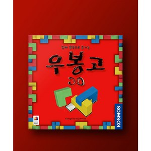 코리아보드게임즈 우봉고 3D, 32피스, 혼합 색상, 1개