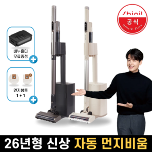 [26년형] 신일 스테이션 에어그립 무선청소기 오토클린