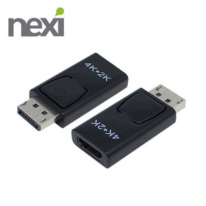 넥시 DP to HDMI 모니터 노트북 변환 젠더