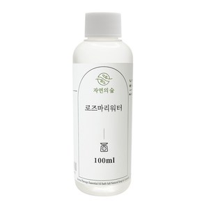 [자연의숲] 로즈마리워터 100ml 로즈마리 천연화장품 천연비누 원료 자연의숲