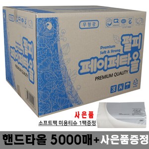 펄피 핸드타올 100매 업소용 대용량, 50개