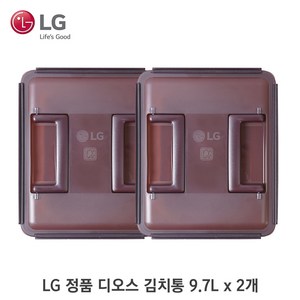 LG 정품 디오스 김치냉장고 김치통 용기 9.7리터 2개 AKC67523738 Z331GNN152 Z331GNN153, 9.7L