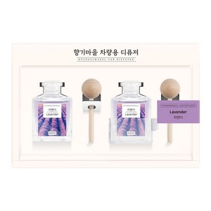 향기마을 차량용 디퓨저 40ml, 라벤더, 2개