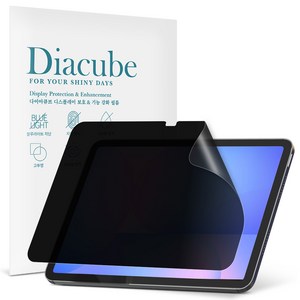 다이아큐브 갤럭시탭 S10FE 10.9 프라이버시 사생활보호필름 무광택 지문방지 가로방향 시야차단(전면점착형)