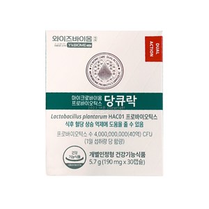 [ 식후 혈당 상승 억제도움 ] 유한양행 와이즈바이옴 당큐락 마이크로바이옴 프로바이오틱스 HAC01 유산균 락토바실러스 플란타럼 플란타룸 혈당케어 식약처 혈당 기능성 인정 제품, 1개, 30정