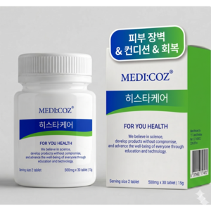 특허원료 메디코즈 히스타케어 장벽 강화, 30정, 1개