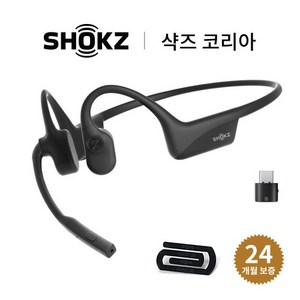 [국내 정품 단독 세트] 샥즈 오픈컴2 UC (USB-A/C 동글 포함) 골전도 블루투스 헤드셋 / 무선 어댑터, 오픈컴2 UC (USB-C 동글 포함)