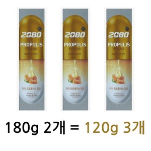 2080 진지발리스 프로폴리스 치약 120g 3개입, 180g, 2개