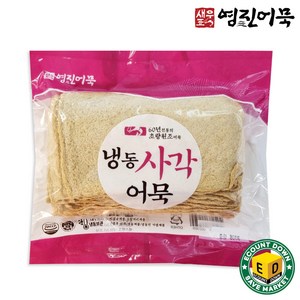 부산 영진 어묵 냉동사각어묵 800g /25장, 1개