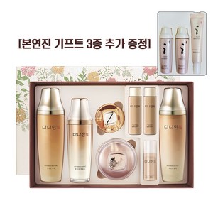 다나한 본연진, 4종세트 + 본연진 기프트 3종, 1세트