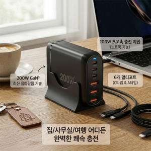 PYHO 200W 3C3A 6포트 PD3.0 PPS 초고속 멀티충전기