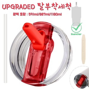 591ml/887ml/1180ml 대용량 텀블러 호환 업그레이드 밀폐 플립 빨대 접이식 뚜껑(분리 가능/청소 간편), 레드, 591ml, 1개