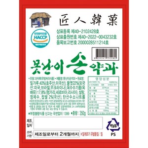 원조 장인한과 의정부 파지약과 못난이손약과, 1개, 350g