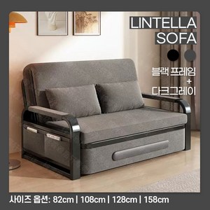 린텔라 소파베드 접이식 확장형 쇼파 침대 원룸 공간활용 1인용 소파 베드 겸용 쇼파침대, 블랙, 158cm, 5. 다크그레이