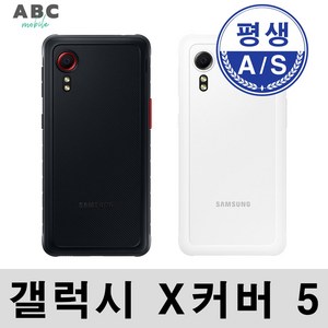 삼성전자 갤럭시 엑스커버 5 64GB 공기계 자급제 리퍼폰 사은품 증정 ABC모바일, 갤럭시 X 커버 5, 특S급, 화이트