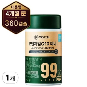 99바이탈 코큐텐 코엔자임Q10 미니, 360정, 1개