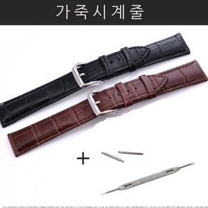 블랙 브라운 18mm 20mm 22mm 24mm 가죽 시계줄 교환 교체 핀도구제공