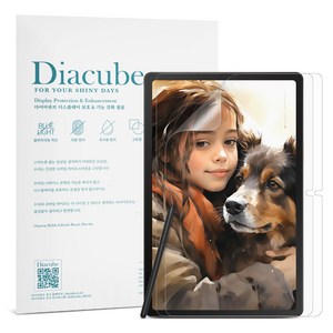 다이아큐브 갤럭시탭 S7FE 12.4인치 저반사 사각사각 종이질감 블루라이트차단 액정보호필름 2매