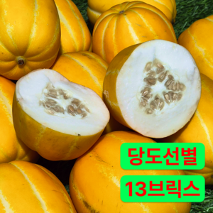 [재구매1위] 성주 꿀참외 초고당도 가정용, 1박스, 5kg (랜덤과)