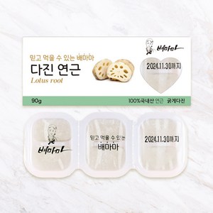 배마마 굵게다진 야채큐브 19종 재료 토핑 죽, 1개, 90g, 10.연근(굵게다진)