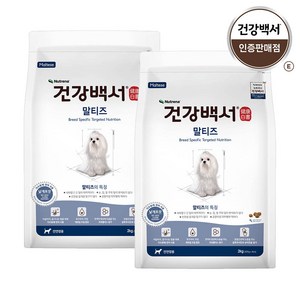 뉴트리나건강백서 강아지 기능성 사료