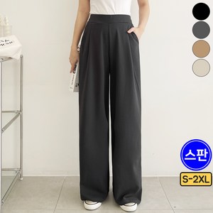 가비진 여성용 스판 좋은 핀턱 밴딩 일자 와이드 팬츠 키작녀 바지 빅사이즈까지