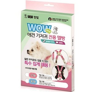 와우한빛 애견기저귀 전용멜빵, 소형, 1개입, 1개