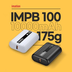 이메이션 초소형 미니 보조배터리 10000mAh 멀티단자, IMPB100, 화이트