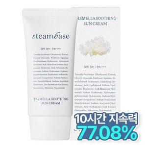 [공식] 스팀베이스 온가족 백탁없는 저자극 트레멜라 촉촉 로션 선크림 SPF 50+ PA++++ 유기자차, 1개, 50ml