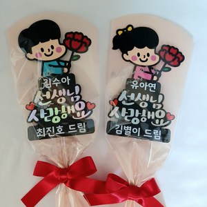 t9 스승의날토퍼 카네이션 꽃다발토퍼 어린이집 유치원 선생님 스승의날 선물 한송이토퍼 미소토퍼천사, 여아, 1개