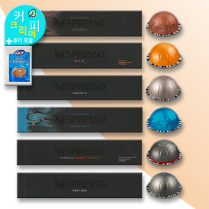 네스프레소 버츄오 캡슐 커피 6종 세트 아메리카노 (60캡슐)