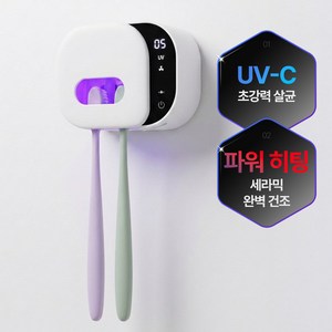 구강건강연구소 가정용 휴대용 UVC-LED 칫솔살균기