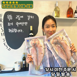 신성제주가 신선한 제주 옥돔 반건조 생선 선물세트, 1개, 1.5kg, 4-5마리