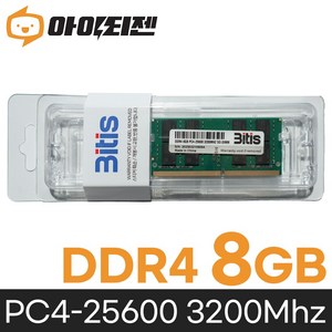 비티즈 삼성 칩 노트북 램8기가 DDR4 8GB PC4 25600 3200MHZ RAM 메모리