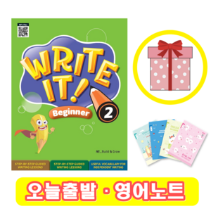 Write it Beginner 2 (+영어노트)