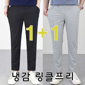 로코비전 1+1 남성 냉감 바지 링클프리 시원한 여름 아이스 스판 밴딩 빅사이즈 슬랙스