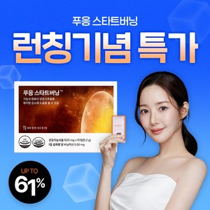 푸응 스타트버닝 다이어트 보조제, 10정, 1개