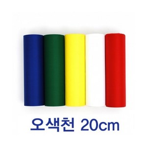 오색천 오색휘장 폭29cm 오픈행사 기공식완공식 개업, 폭36cm