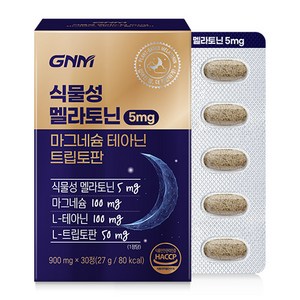 GNM 식물성 멜라토닌 5mg 함유 마그네슘 테아닌 트립토판, 30정, 1개