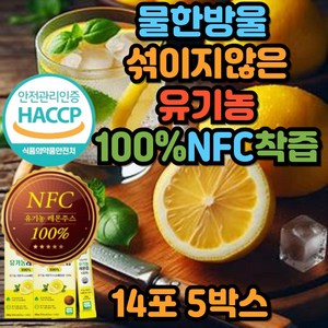 레몬즙 레몬수 착즙 스틱 아침레몬수 스페인 유기농 엑기스 리얼착즙 물대용 과즙 민쓰마마, 20g, 70개