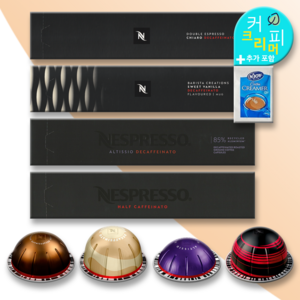 네스프레소 버츄오 전용 디카페인 4종세트 캡슐커피