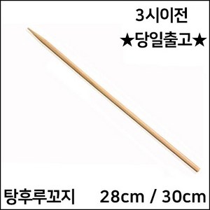 탕후루꼬지 4파이 28cm 6천개 30cm 탕후루꼬치 대나무꼬치 대나무꼬지, 1개, 6000개