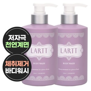 라르트 노네랄 노인냄새 땀 체취 제거 천연 바디워시 스위트플로랄향 500ml, 2개