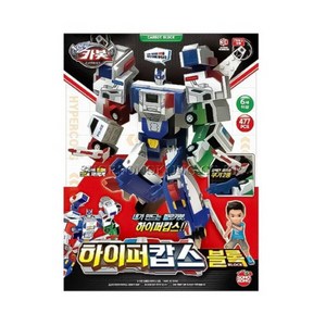 카봇 하이퍼캅스 블록 카봇블록 477pcs 스티커 1장포함, 1개