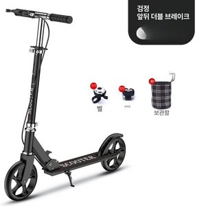 접이식 킥보드 초경량 초보자용 두발킥보드, 1개, 300 손 발 브레이크 강화형-검정 선물세트