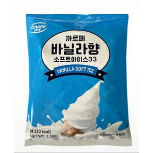 까르페 바닐라향 소프트 아이스크림 가루 33, 12개, 1kg