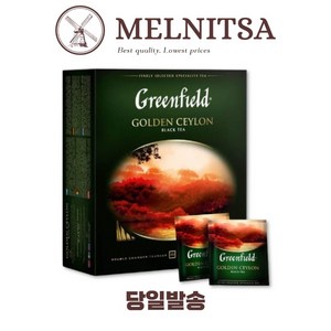 그린필드 홍차 골든실론 100pcs GREENFIELD BLACK TEA GOLDEN CEYLON 100pcs, 200g, 100개입, 1개