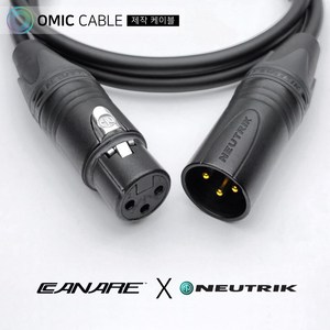 XLR 암-XLR 수 3m 카나레 캐논 마이크 케이블 선 (오믹케이블 OM-2BXX), 회색