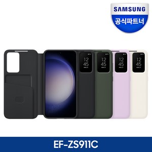 삼성 정품 갤럭시 S23 플러스 스마트 뷰 월렛 케이스 EF-ZS916